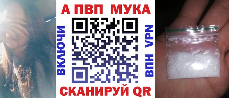 Купить где  Облучье  Альфа ПВП мука 