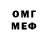 Героин гречка Ego Shmit