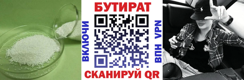 Бутират жидкий экстази  Купить  Облучье 
