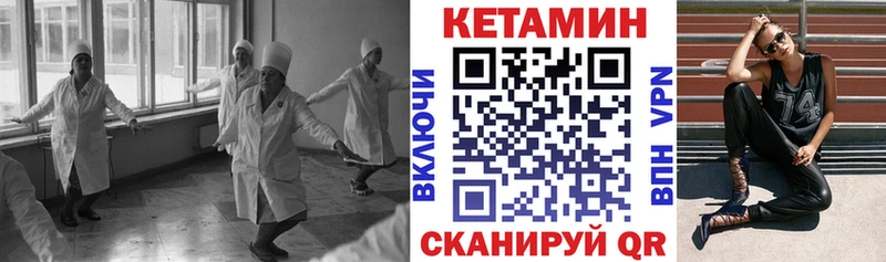 КЕТАМИН ketamine  Купить  Облучье 