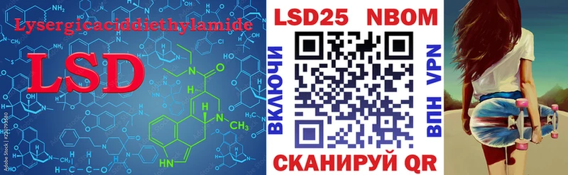 LSD-25 экстази ecstasy  Купить закладки  Облучье 