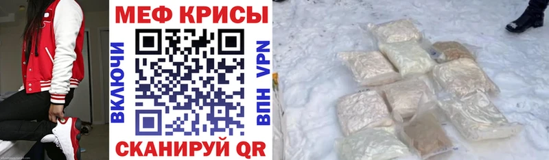 Купить  Облучье  МЕФ мяу мяу 